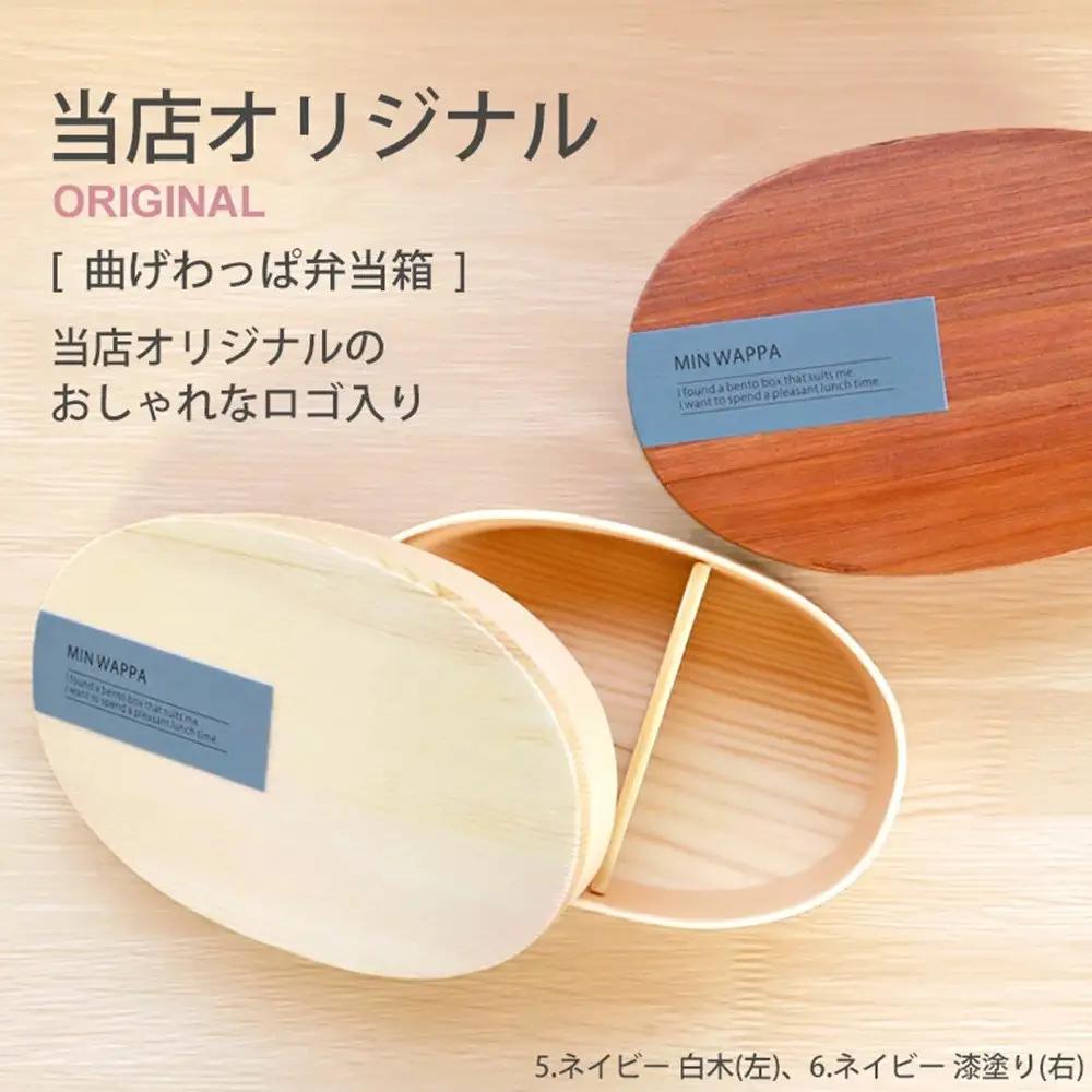 みよし漆器本舗 曲げわっぱ お弁当箱 600ml 約17.5×11.5×高さ6.5cm 小判型 MIN WAPPA ネイビー 漆塗り