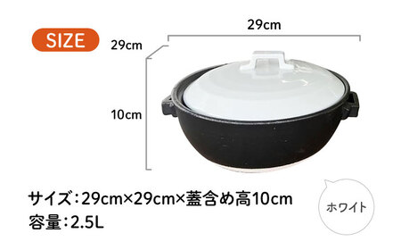 【美濃焼】 プレーン土鍋 9号 (5-6名用) ホワイト ガス、IH両対応 IHプレート付 ina064 瑞浪市 / ながしまプランニングオフィス 陶器 どなべ 鍋 レンジOK オーブンOK [AZB