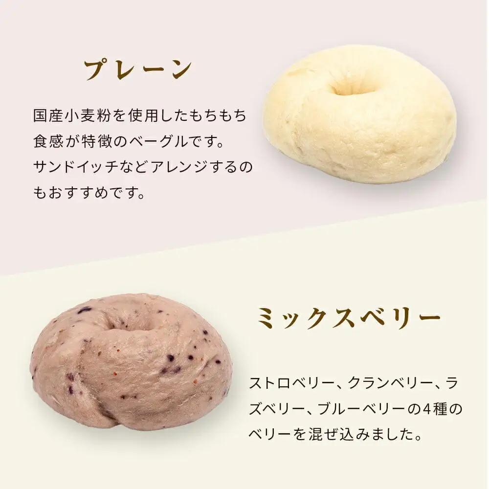 【パンスク】「KAMOGAWA BAKERY」の甘いベーグル詰め合わせ！パンパンパンパン