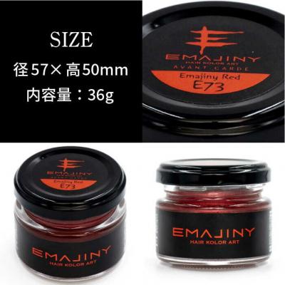 ふるさと納税 糸島市 EMAJINY RedE73(赤)36g【糸島市製造】【無香料】【EMAJINY】[AKK005] |  | 02