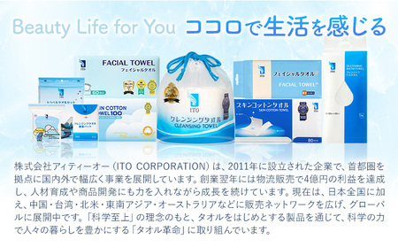 【ふるなびWEEK対象】ITO フェイシャルタオル 8個 タオル 天然素材 使い捨てタオル