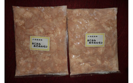 とことんみそホルモン