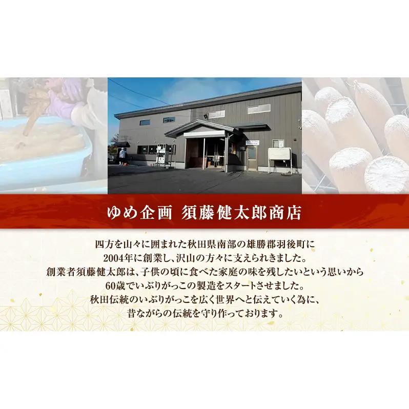 100日熟成の希少な味わい！伝統いぶりがっこ「金の蔵」たっぷり4袋セット［須藤健太郎商店］【 漬物 漬け物 いぶりがっこ 燻製 大根 だいこん ご飯のお供 おつまみ 家飲み 無添加 長期熟成 セット 
