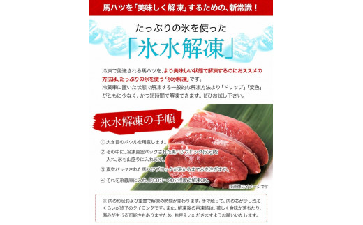 馬ハツ刺し ブロック 50g×6ブロック 300g 馬ハツ(心臓) 国産 熊本肥育 冷凍 生食用 たれ付き(10ml×3袋) 肉 馬刺し 馬肉 絶品 心臓 牛肉よりヘルシー 馬肉 予約 小分け 熊本県