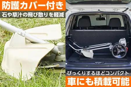 キャリー式エンジン草刈機 EFR-26C [1608f]