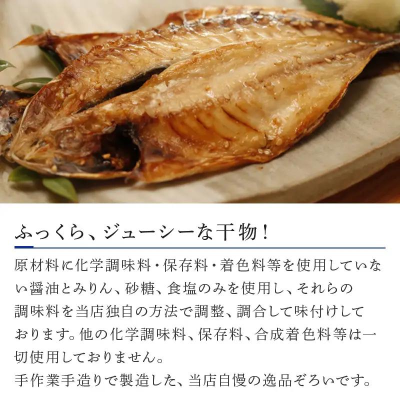 【無添加・無着色】唐津こだわりの 唐津産旬アジ開き （淡塩造り）×20枚入り 干物セット 無添加 新鮮 ひもの 干物 ひものあじ開き アジ ひものセット