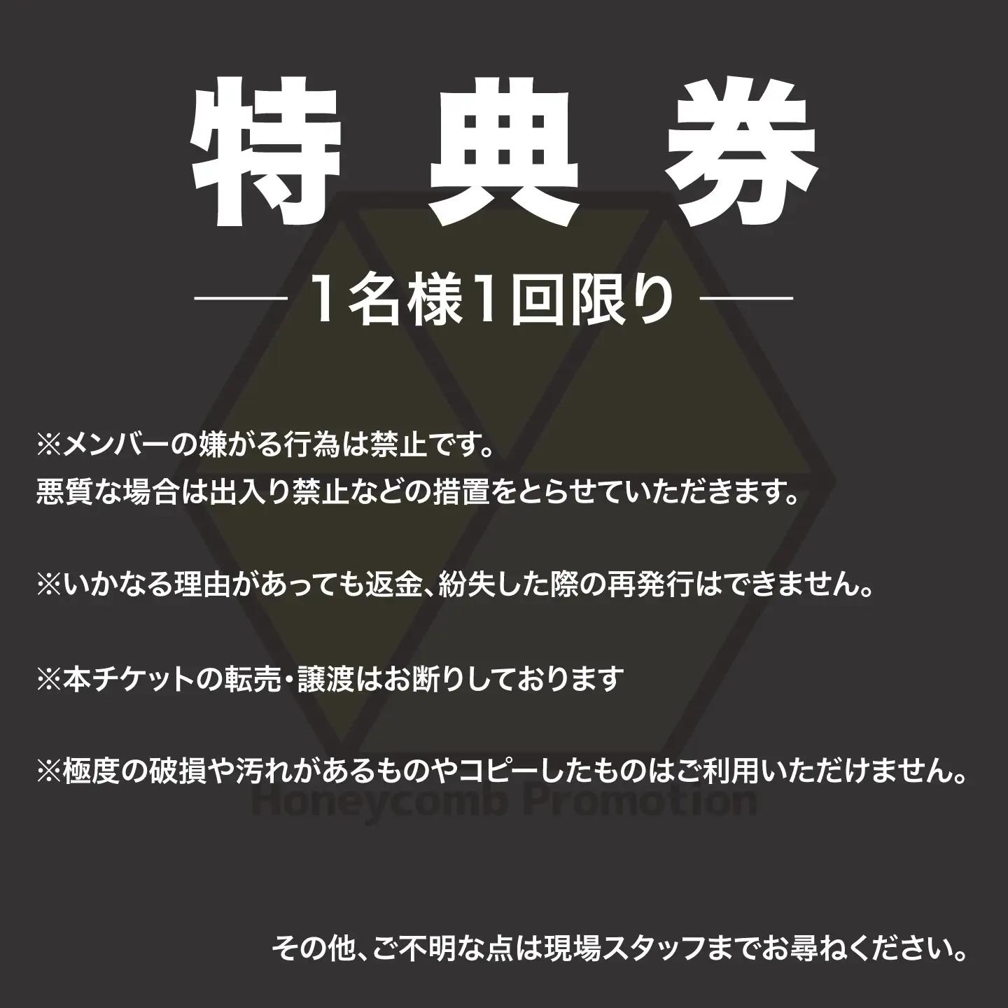 【蜂蜜★皇帝】 主催ライブ招待＆メンバーと記念撮影チケット&nbsp;アイドル はちペラ チケット 岐阜市 / ハニカムプロモーション[ANKD002]
