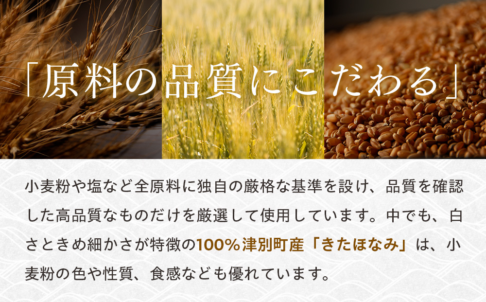 小豆島手延素麺 北海道津別町産小麦100％使用 ギフトセット16束 ㈱協栄岡野 | 夏ギフト 夏の贈り物 お中元 国産小麦使用 北海道 津別町 送料無料