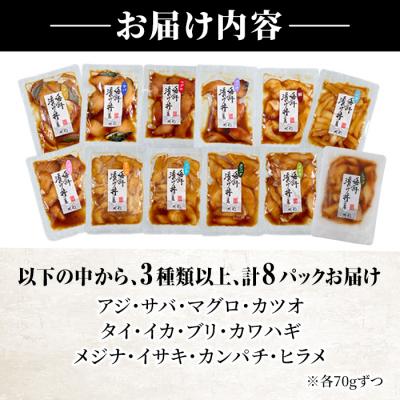 ふるさと納税 佐伯市 <訳あり>地魚海鮮漬け丼の素 (計8食) |  | 03