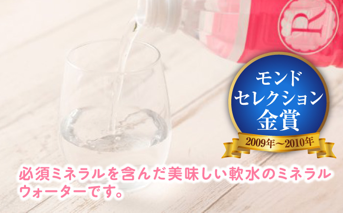 天然温泉水RYUSEKI 500ml×24本－ペットボトル 日田市 / 株式会社竜石 [ARCD004]