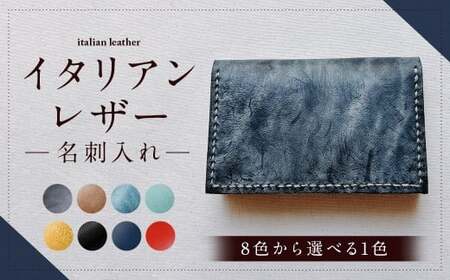 イタリアンレザー 名刺入 【ブラック】 名刺ケース カードケース ケース 牛革 革 アラスカレザー レザー 革小物