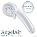 【ふるさと納税】AngelAir Premium TH-007-WH　【雑貨・日用品】