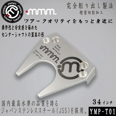 ふるさと納税 須賀川市 mmm-golf　マレットパター 34インチ(カバー付)【YMP-T01】 日本製　ゴルフクラブ