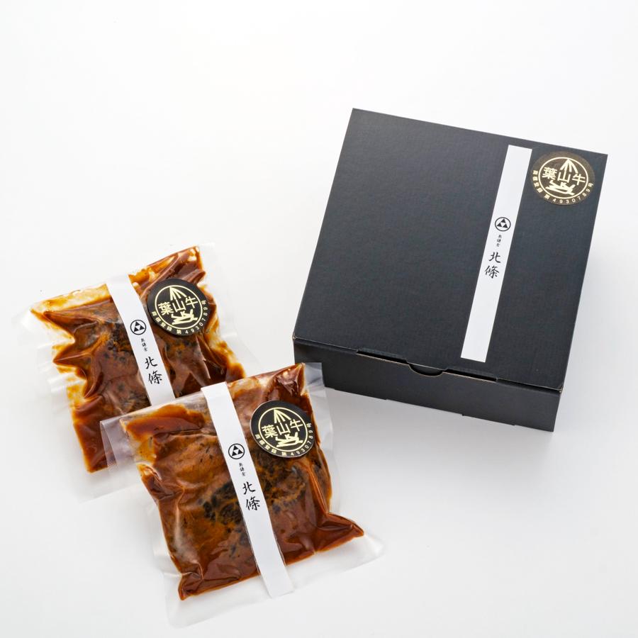 ＜奥鎌倉 北條＞葉山牛ビーフシチュー【贈答箱入】(200g×２)