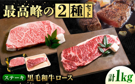 ロースステーキ 神石牛200g×2枚＋高原黒牛200g×3枚 [BACT030] ステーキ