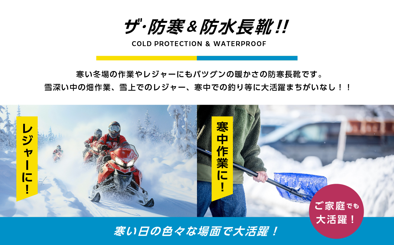 東邦の白くま 長靴 選べる サイズ カラー 暖かい 作業 長靴 レインブーツ 農作業 アウトドア キャンプ 釣り ファッション 靴 長ぐつ 日本製 おすすめ お中元 お歳暮 ギフト 二本松市 ふくしま