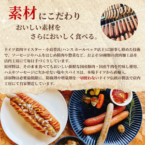 【デリカテッセン　エルステン】　バラエティギフト　9点セット │ｳｲﾝﾅｰｿｰｾｰｼﾞ ｳｲﾝﾅｰｿｰｾｰｼﾞ