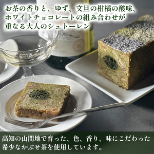 【四万十川源流】 お茶シュトーレン 3本（400g×3）Ikg-113／スイーツ 焼き菓子 ドイツ菓子