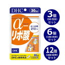 【ふるさと納税】サプリ dhc ダイエット『 DHC α（アルファ）ーリポ酸30日分　3個セット（90日分）/ 6個セット（180日分） / 12個セット（360日分） 』〔 dhc α-リポ酸 アルファ-リポ酸 アルファリポ酸 太りやすい ダイエットサプリ サプリメント 〕