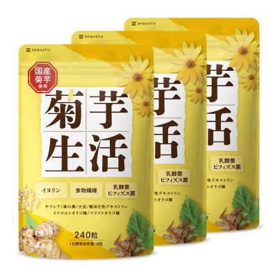 ふるさと納税 静岡市 菊芋サプリ 菊芋生活 国産 イヌリン 食物繊維 サラシア 難消化性デキストリン 3袋(約3ヶ月分)