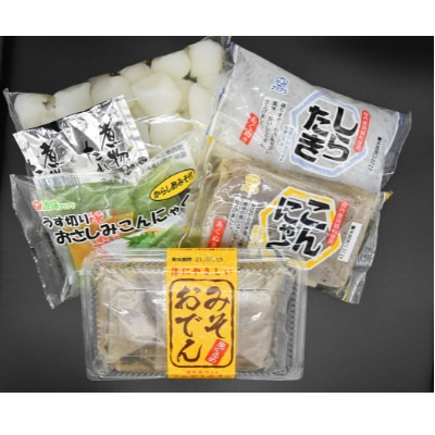 こんにゃくバラエティセット【1245489】