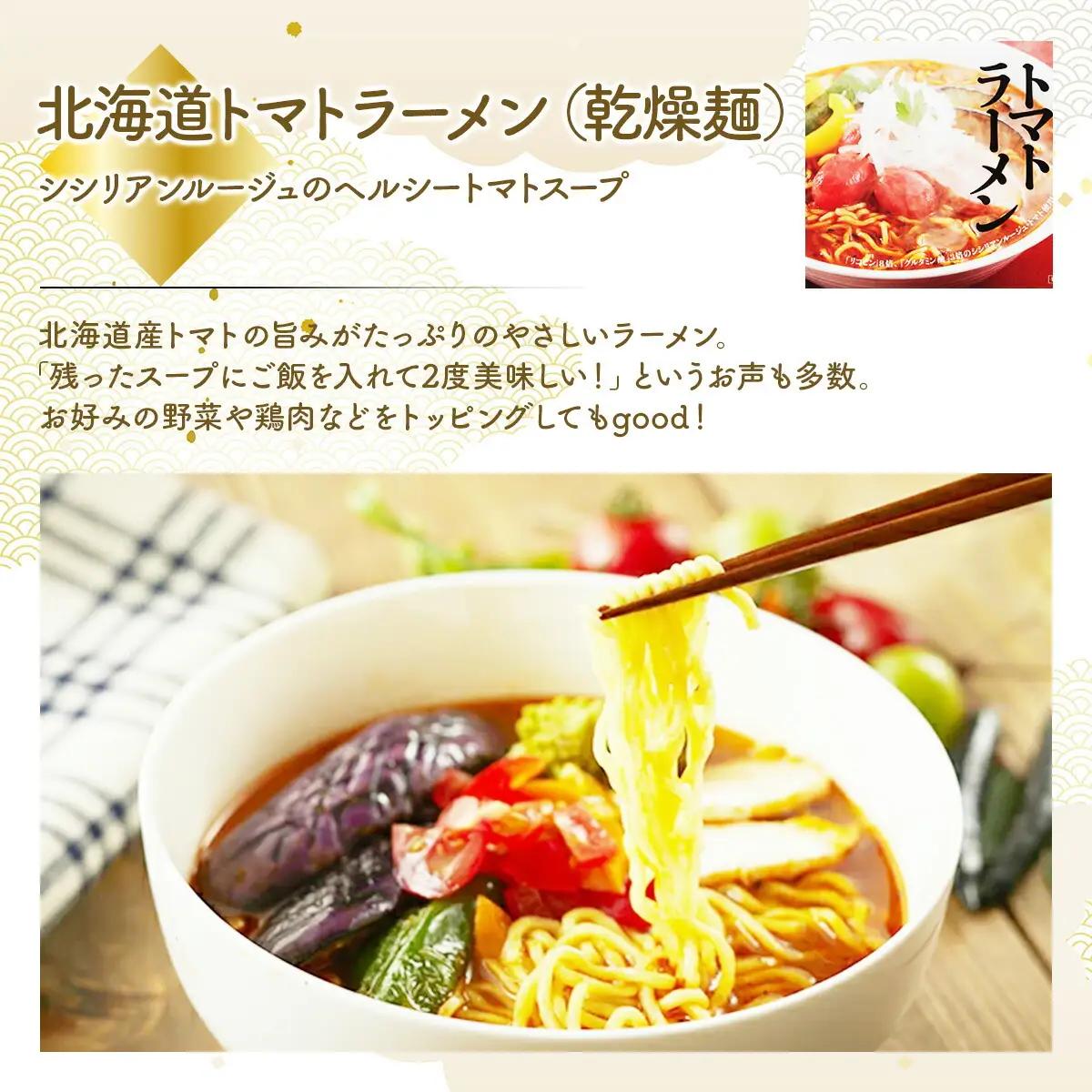 北海道人気ラーメン[3ヵ月連続お届け]