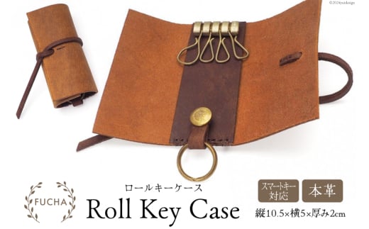 ロールキーケース キャメル [FUCHA 石川県 志賀町 CJ5006-d] Roll Key Case イタリアンレザー プエブロレザー ハンドメイド 手縫い 革製品 本革