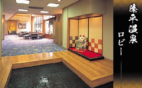 B2-01蓬平温泉　福引屋ペア宿泊券