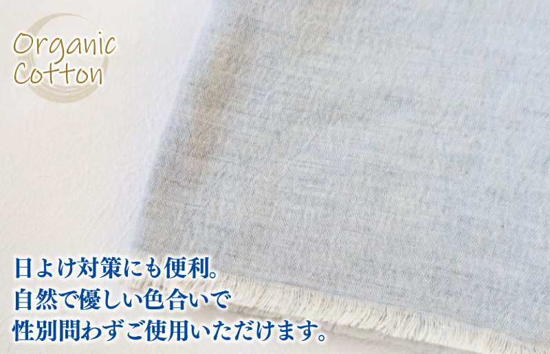 オーガニック100% シングルガーゼコットンストール(FOODTEXTILE赤カブ/ブルー) G2002