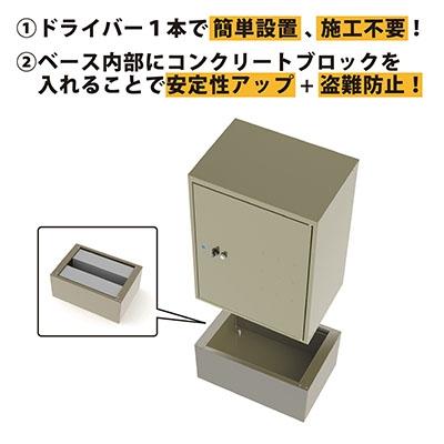ふるさと納税 三条市 簡単設置 宅配ボックス [グリーンライフ] 【067P002】 |  | 01