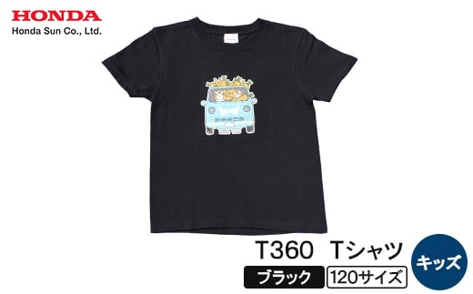 
            T360 Tシャツ(キッズ)＜120サイズ　ブラック＞【1644694】
          