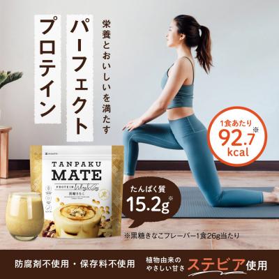 ふるさと納税 名古屋市 プロテイン タンパクメイト　ココア&クッキークランチ 3袋 |  | 01