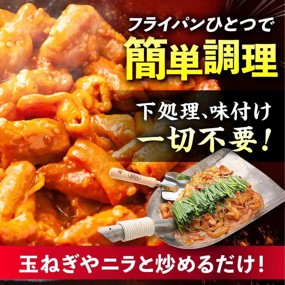 「元祖みたけとんちゃん」 狂辛 味噌漬け ミックスホルモン 4袋 [AVAA042]おつまみ 辛口