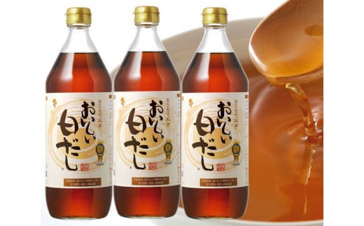 No.030 おいしい白だし　3本セット ／ 調味料 白醤油 白しょうゆ 本みりん 鰹だし ダシ 出汁 簡単 手軽 便利 美味しい 旨味 コク 料理 味つけ おでん 煮物 吸い物 汁物 だし巻き卵 唐揚げ