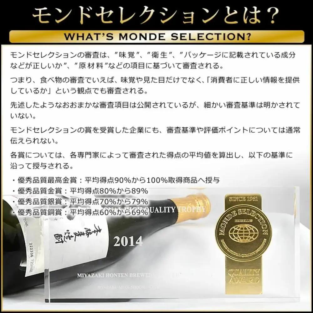 美し国三重の本格麦焼酎金選久寿(クス）白札25度 720ml×4本セット【モンドセレクション世界酒類コンクール連続金賞】焼酎 鈴鹿山系伏流水使用 樫樽長期熟成 美味し国三重の本格麦焼酎 25度 酒 母