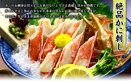 《順次発送》【お刺身OK】甲羅組のカット生ずわい蟹 700g（総重量950g前後）＜最短翌日発送＞【甲羅組】 [甲羅組 敦賀 かに カニ 蟹 ズワイガニ ずわいがに 刺し身 生 生食可 むき身 殻むき