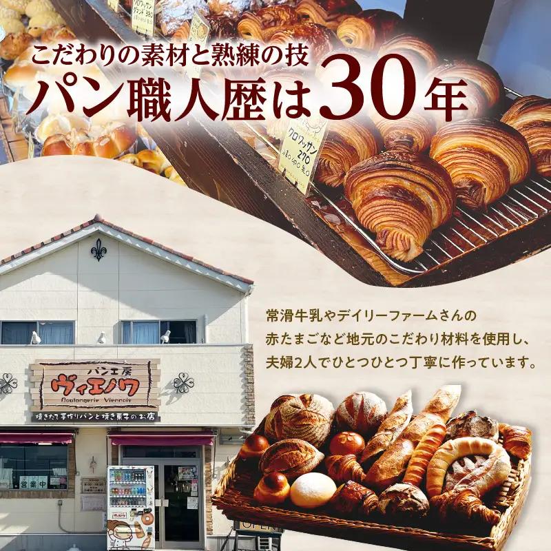パン工房ヴィエノワ・スイーツパン４種類｜メロンパン クリームパン あんぱん 牛乳パン 常滑市