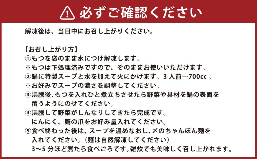 【6ヶ月定期便】 人気の博多もつ鍋 3人前 醤油味・味噌味を交互にお届け！  1ヶ月毎 6回 牛もつ 牛小腸 牛肉 お肉 ちゃんぽん麺 チャンポン麵 