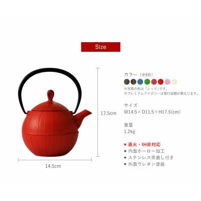 ふるさと納税 盛岡市 南部鉄器　ティーポット胡桃0.5L　レッド |  | 01