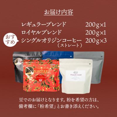 ふるさと納税 下呂市 新鮮煎りたてコーヒー豆セット200g×5種【17-23】 |  | 01