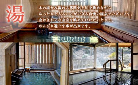 大丸旅館 ペア宿泊ご利用券 1泊2食付 豊後牛ステーキプラン【平日、休日可】