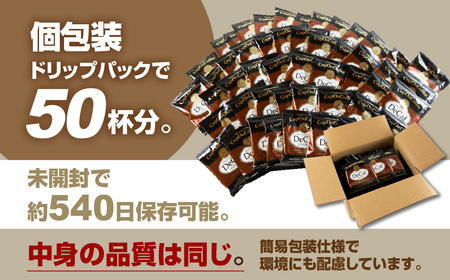 カフェインレスドリップコーヒー 50p コーヒー