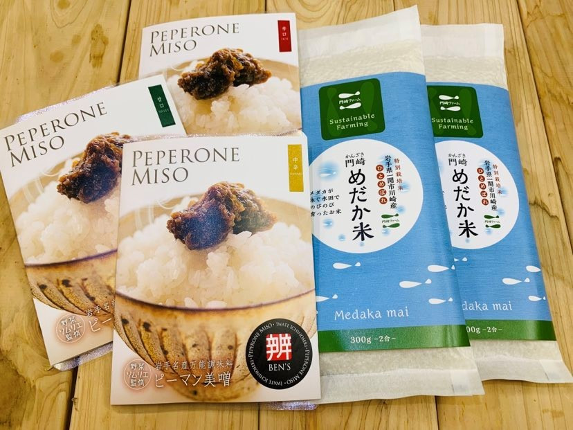 
                  『ピーマン美噌』3種(甘口・中辛・辛口)と『めだか米』精米2合×2(常温発送)
                