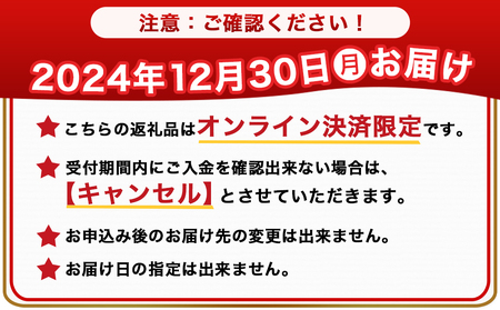 【2025★新春おせち】特撰 鶏おせち「霧島」～きりしま～豪華三段重≪12月30日お届け≫5~6人前／3段重／冷凍盛付済／　※オンライン決済限定_65-G301_2025年おせち 三段 新春 鶏肉 ア