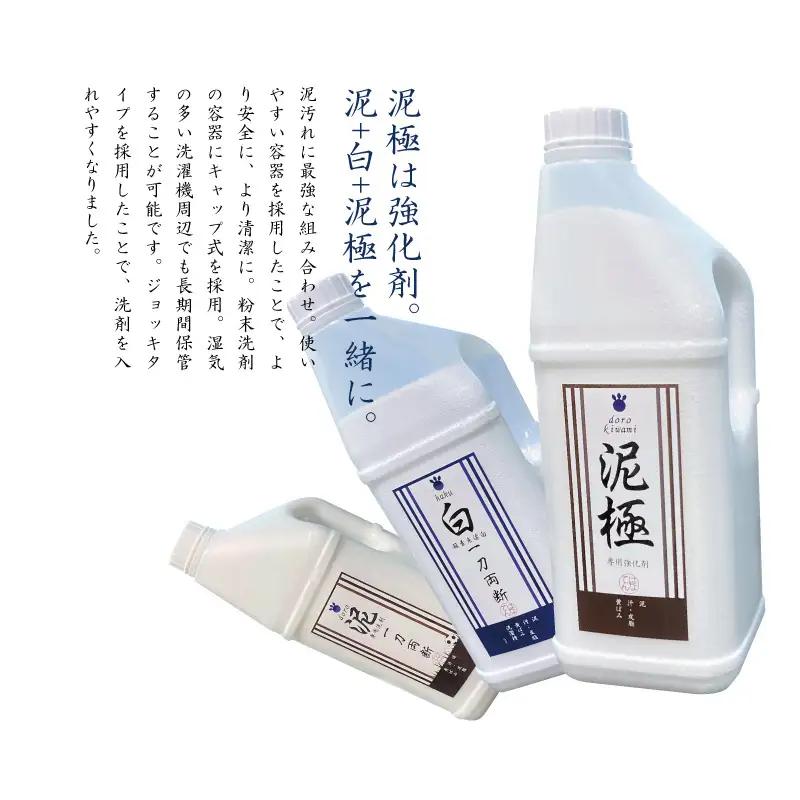 洗剤 泥汚れ専用 一刀両断 2kg×2本 [A-019038]