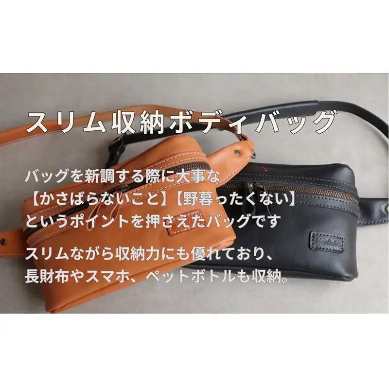 【万能Mサイズ】本革スリムボディバッグ【チョコ】 博多革工房 Japlish ジャプリッシュ
