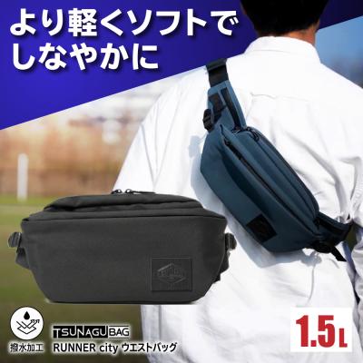 ふるさと納税 糸島市 TSUNAGU BAG RUNNER city 糸島市 / SIMCLEAR[AKP009]
