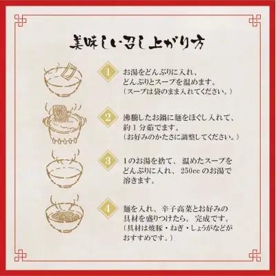 Y54-02 筑豊豚骨らーめん 高菜生ラーメンとんこつ10食セット ラーメン