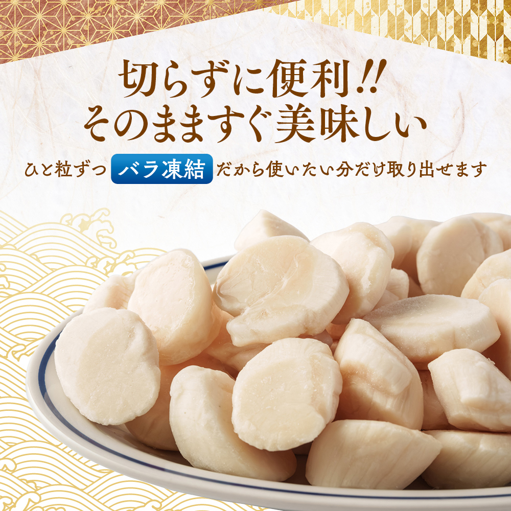 8-25 【訳あり】北海道オホーツク産ホタテ貝柱(生食用)小粒大入 300g ｜ サイズ不揃い ワケアリ 訳あり ほたて ホタテ 帆立 貝柱 玉冷