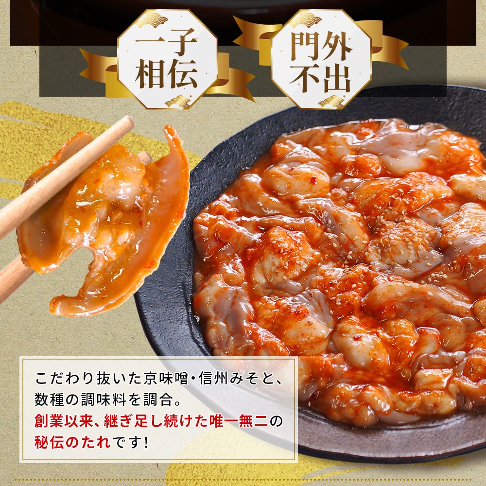 【訳あり】 極上 霜降り 上トロホルモン 3kg 京味噌にんにく旨辛味 秘伝のタレ付き 簡易包装 | 訳あり 訳アリ 国産 上トロホルモン 京味噌旨辛味 霜降り ホルモン 冷凍 真空パック 家庭用 ホ